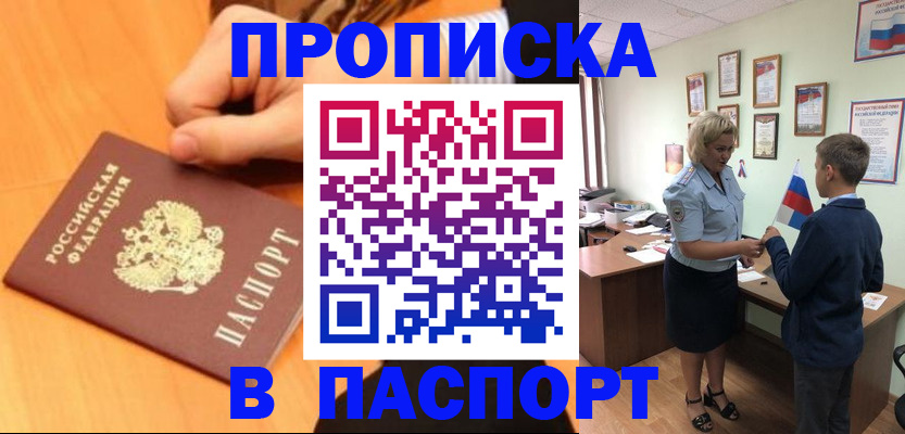 пропишу в квартире в Канске